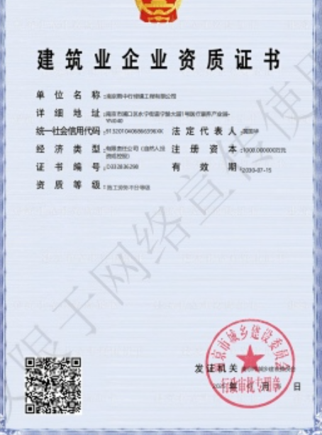 德清建筑施工资质证书