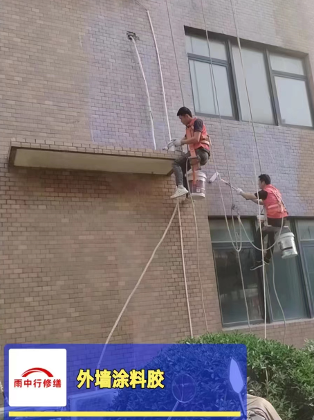 德清外墙防水修缮